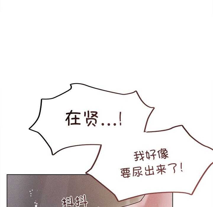 誘人心動的她第5話