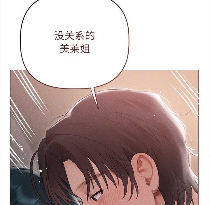 誘人心動的她第5話