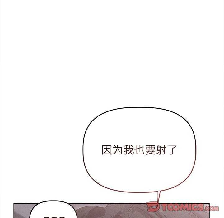 诱人心动的她第5話