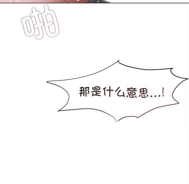 誘人心動的她第5話