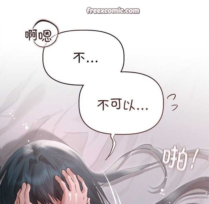 诱人心动的她第5話