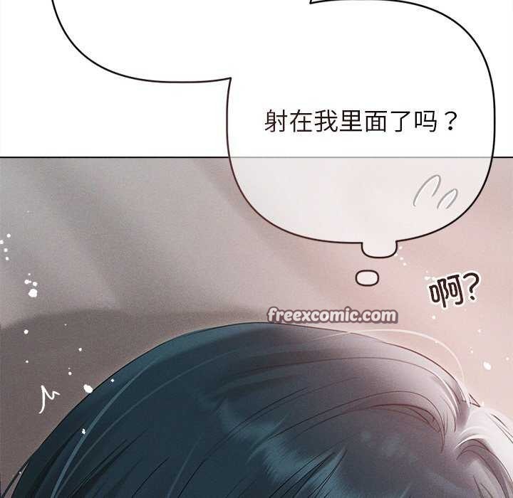 誘人心動的她第5話