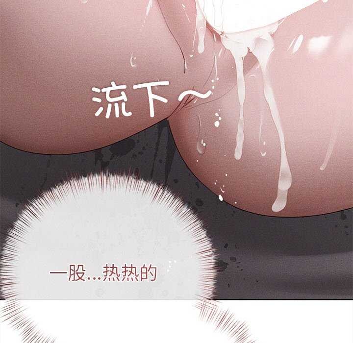 誘人心動的她第5話