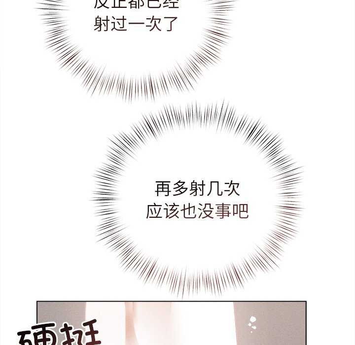 诱人心动的她第5話