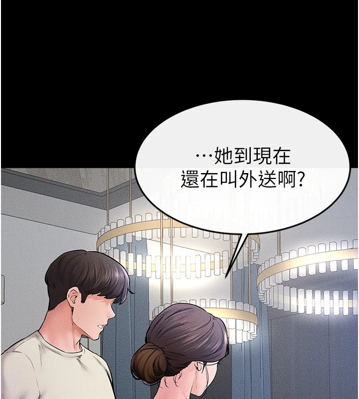继母与继姐第60話-令人想獨占的「好滋味」