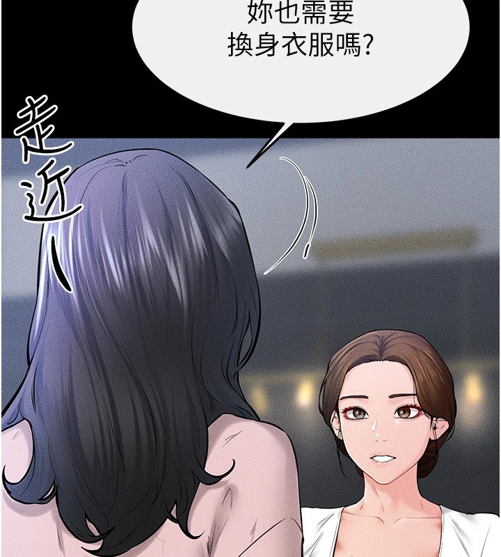 继母与继姐第60話-令人想獨占的「好滋味」