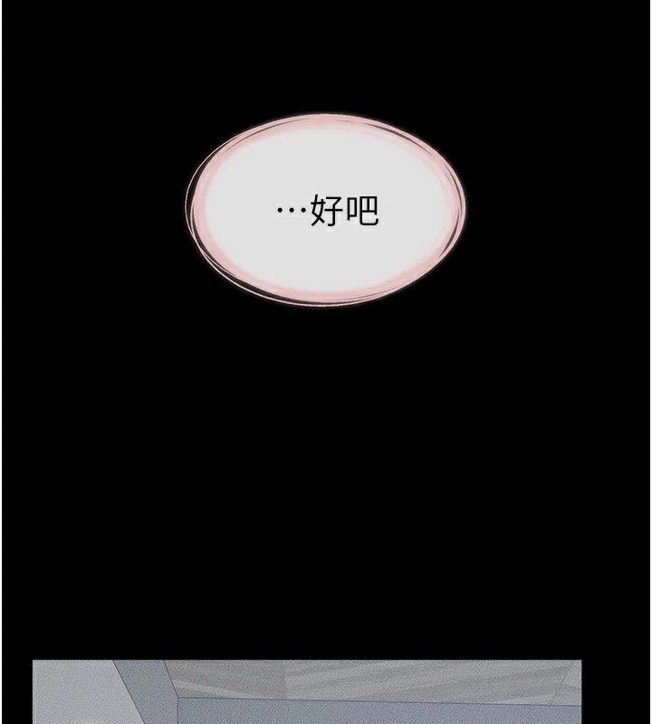 繼母與繼姐第60話-令人想獨占的「好滋味」