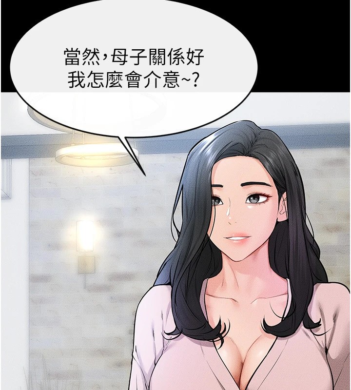 继母与继姐第60話-令人想獨占的「好滋味」