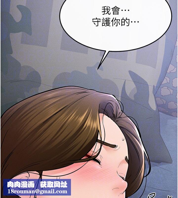 继母与继姐第60話-令人想獨占的「好滋味」