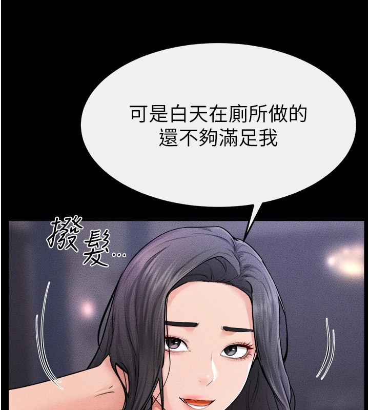 继母与继姐第60話-令人想獨占的「好滋味」