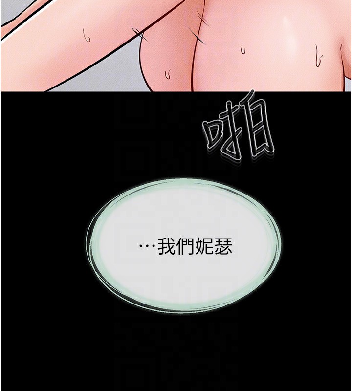 繼母與繼姐第60話-令人想獨占的「好滋味」