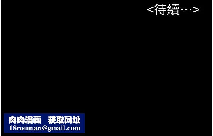 繼母與繼姐第60話-令人想獨占的「好滋味」