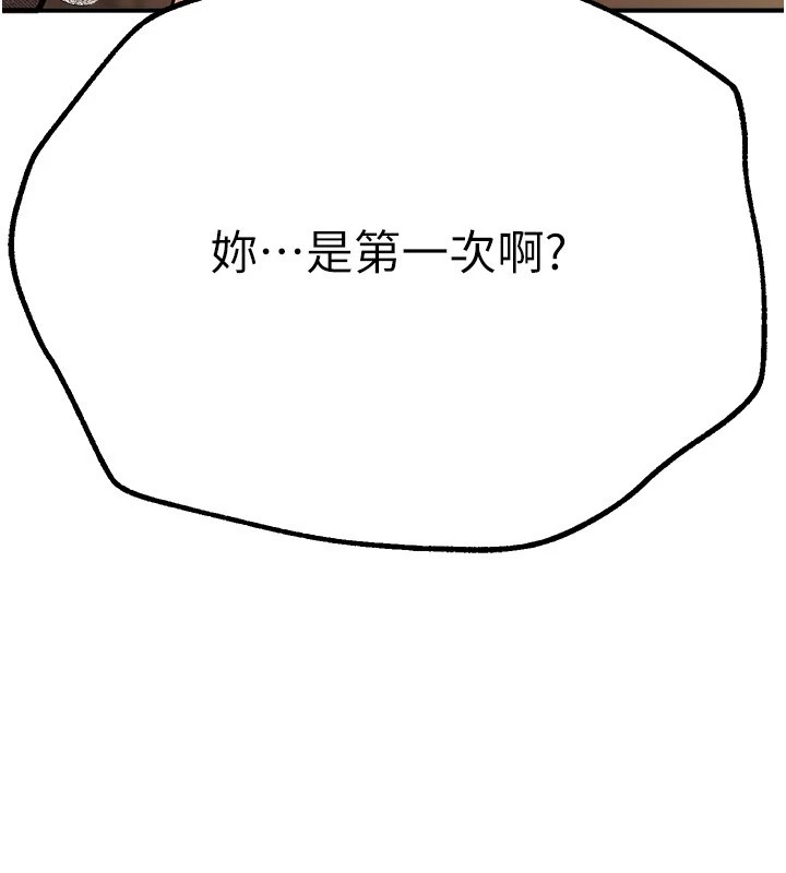 BeautifulDays第19話-開通處女穴