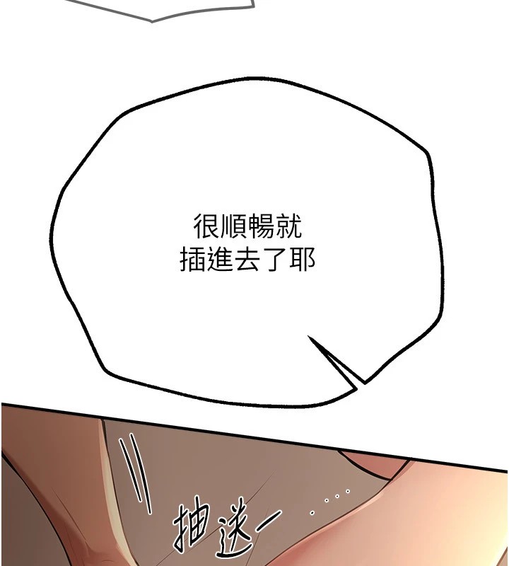 BeautifulDays第19話-開通處女穴