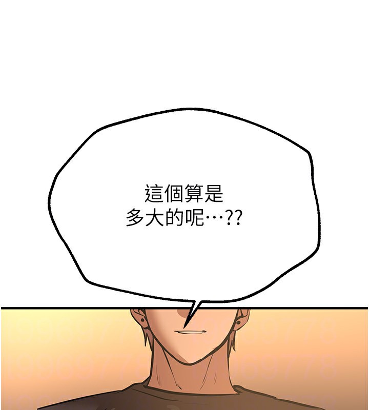 BeautifulDays第19話-開通處女穴