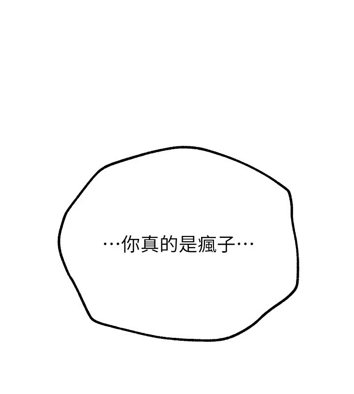 BeautifulDays第19話-開通處女穴