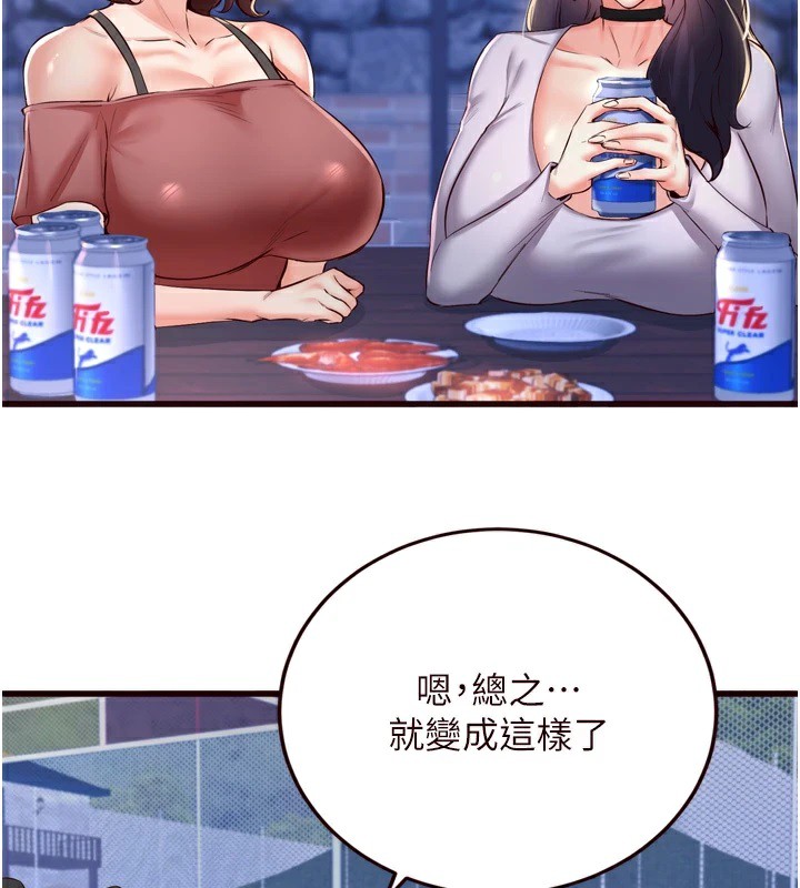 熟女自助餐第23話-高潮到變成傻瓜了&hearts;