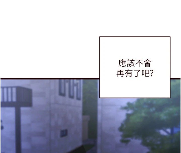 熟女自助餐第23話-高潮到變成傻瓜了&hearts;