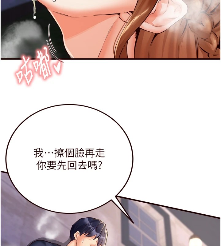 熟女自助餐第23話-高潮到變成傻瓜了&hearts;