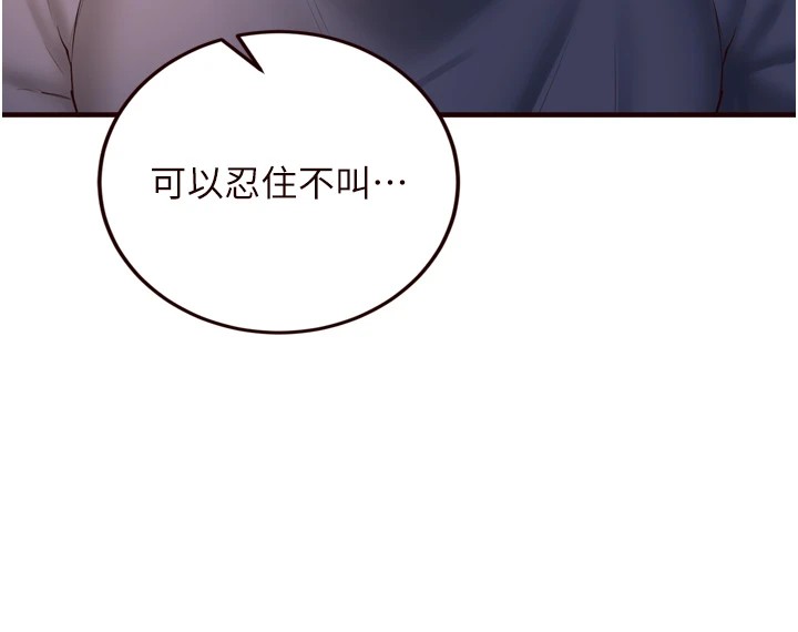 熟女自助餐第23話-高潮到變成傻瓜了&hearts;