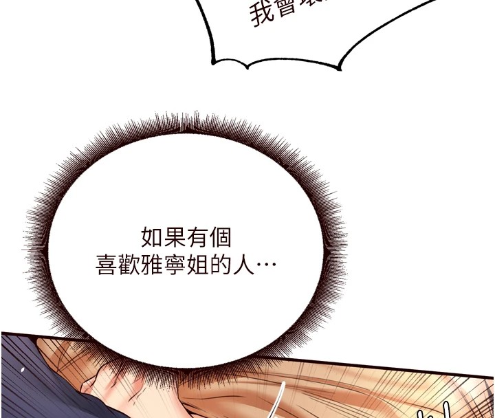 熟女自助餐第23話-高潮到變成傻瓜了&hearts;