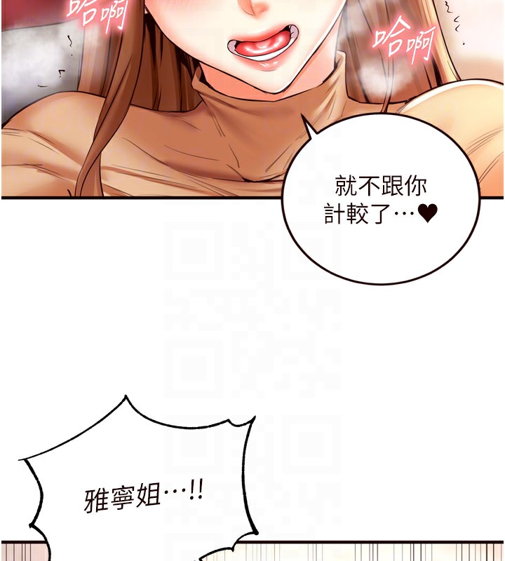 熟女自助餐第23話-高潮到變成傻瓜了&hearts;