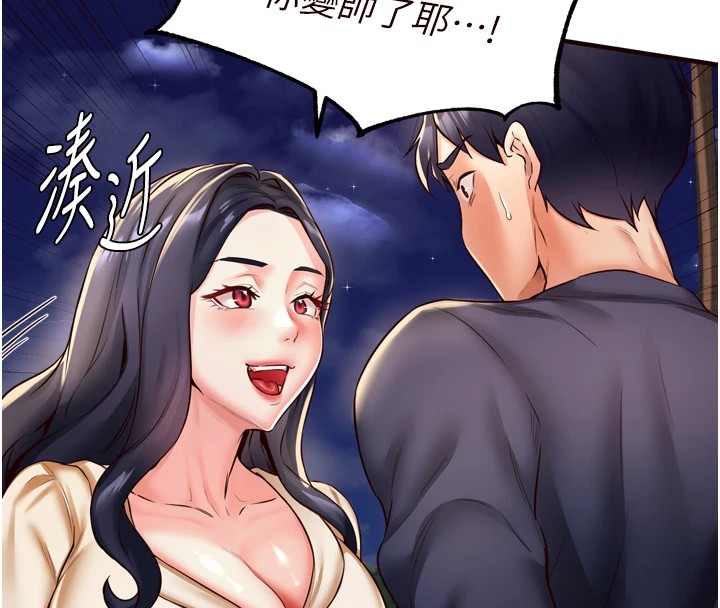 熟女自助餐第23話-高潮到變成傻瓜了&hearts;