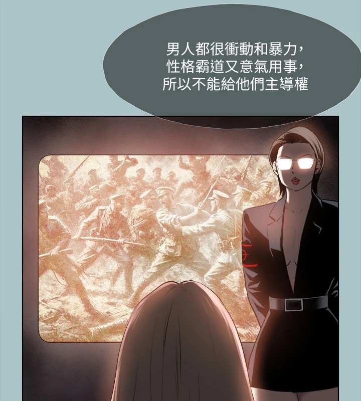 進擊的巨根第27話-妳想體驗超然的快感嗎?