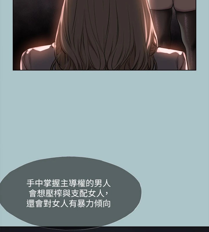 进击的巨根第27話-妳想體驗超然的快感嗎?