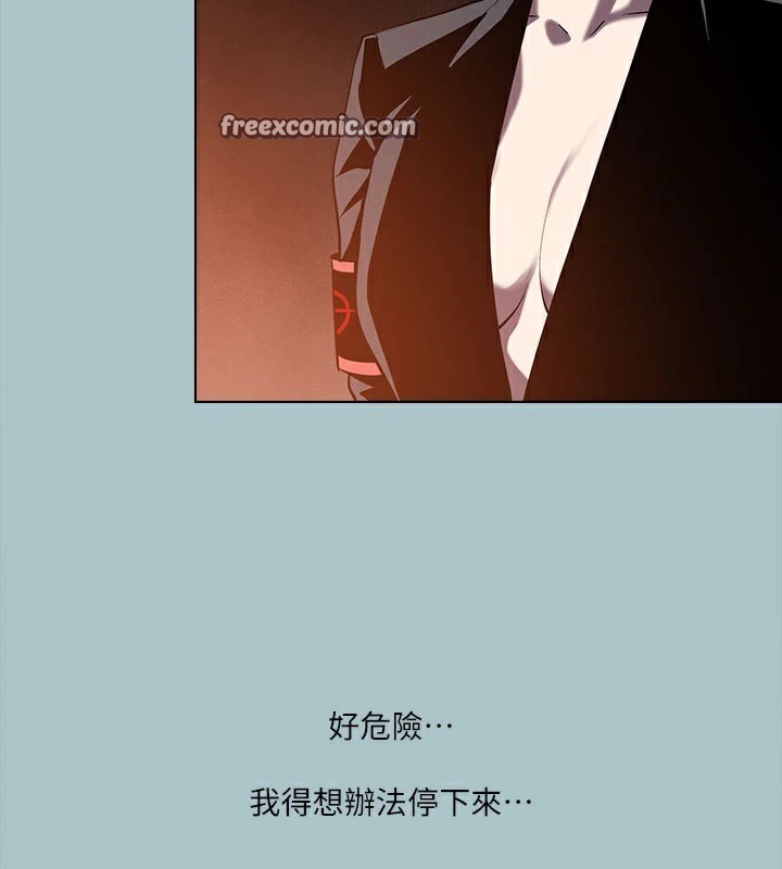 進擊的巨根第27話-妳想體驗超然的快感嗎?