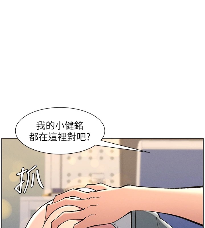 兄妹的秘密授課第44話-騷繼母的深夜突擊