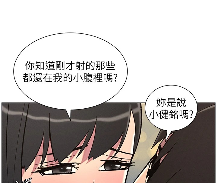 兄妹的秘密授课第44話-騷繼母的深夜突擊
