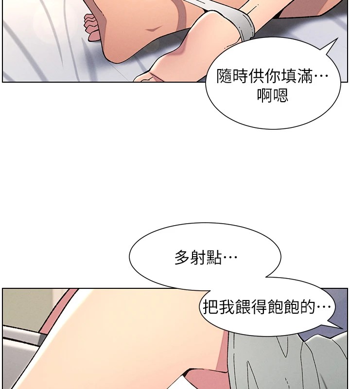 兄妹的秘密授课第44話-騷繼母的深夜突擊