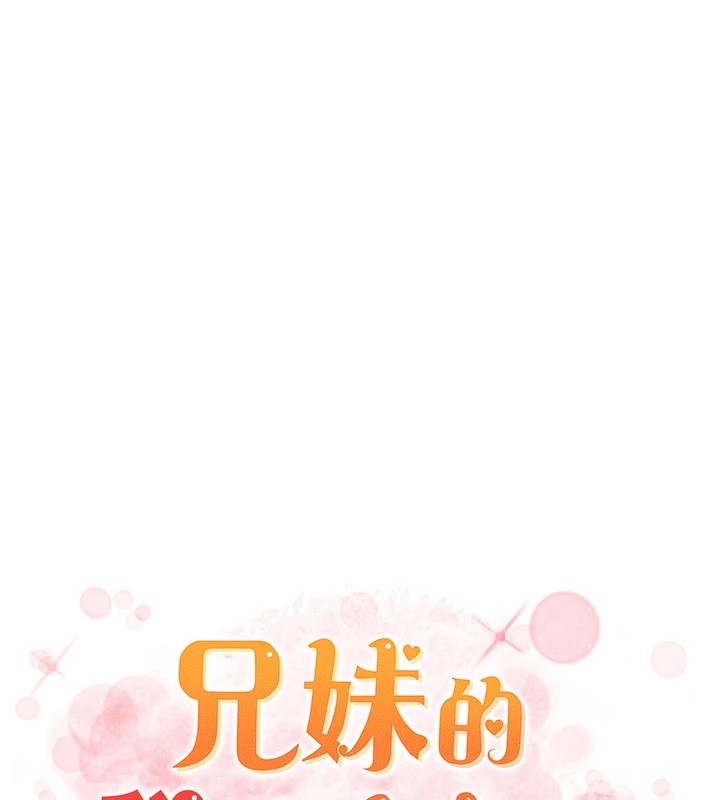 兄妹的秘密授課第44話-騷繼母的深夜突擊