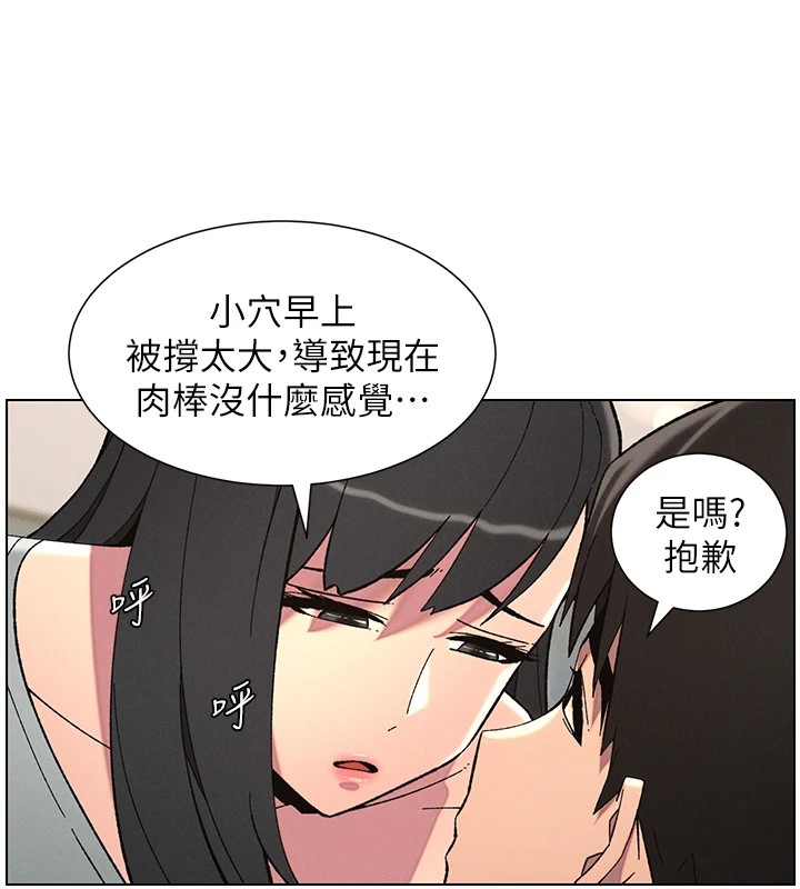 兄妹的秘密授课第44話-騷繼母的深夜突擊