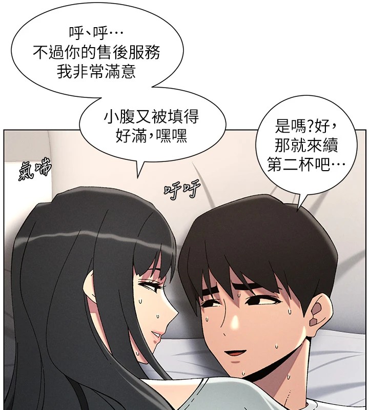 兄妹的秘密授課第44話-騷繼母的深夜突擊