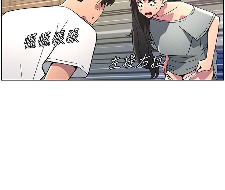 兄妹的秘密授課第44話-騷繼母的深夜突擊