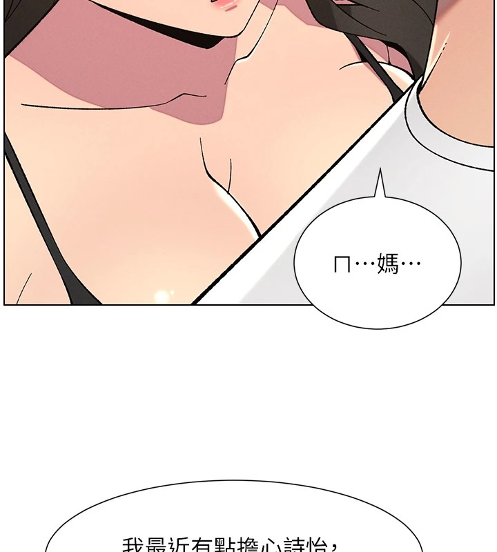 兄妹的秘密授課第44話-騷繼母的深夜突擊