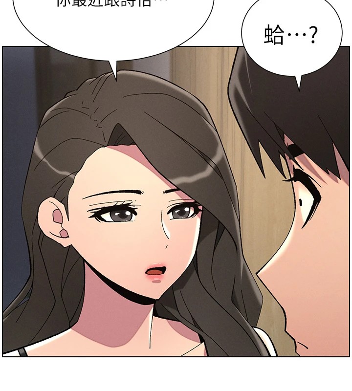 兄妹的秘密授課第44話-騷繼母的深夜突擊