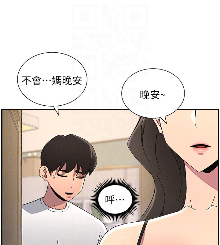 兄妹的秘密授課第44話-騷繼母的深夜突擊