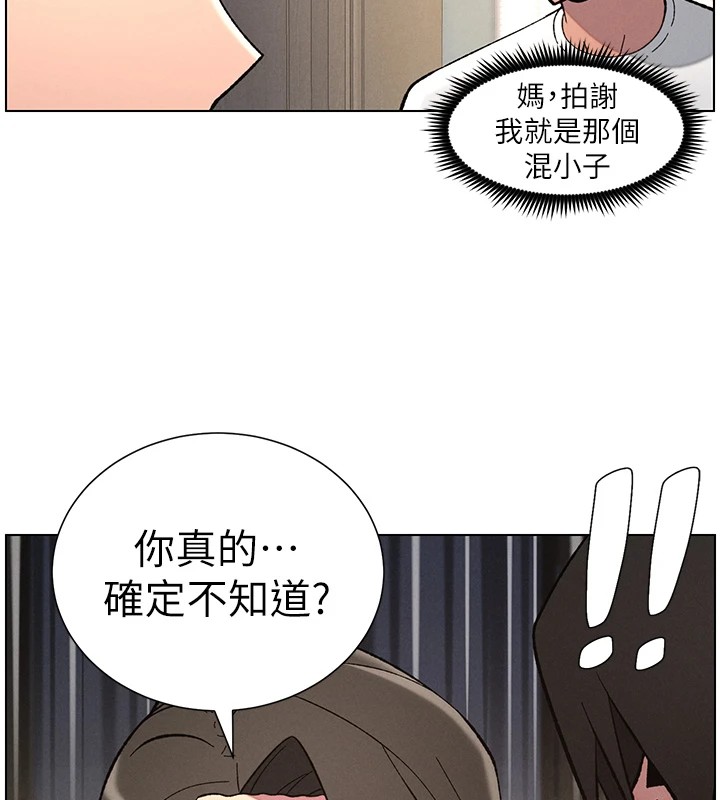 兄妹的秘密授課第44話-騷繼母的深夜突擊