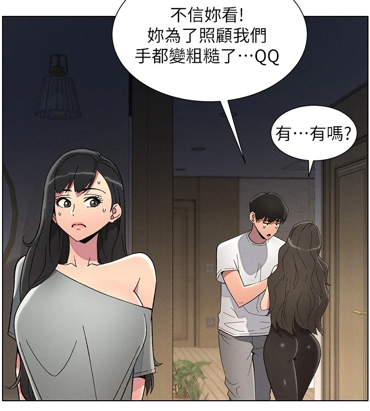 兄妹的秘密授課第44話-騷繼母的深夜突擊