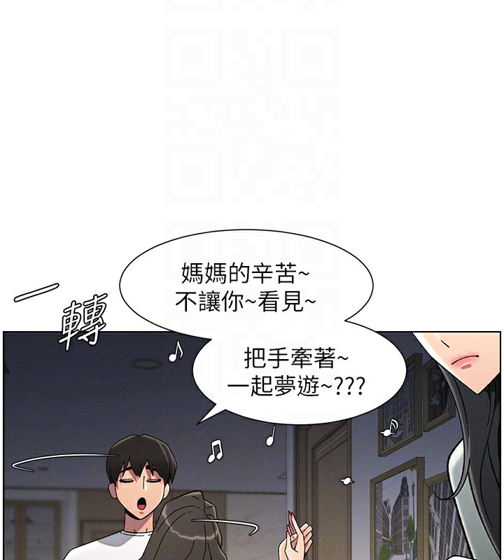 兄妹的秘密授課第44話-騷繼母的深夜突擊