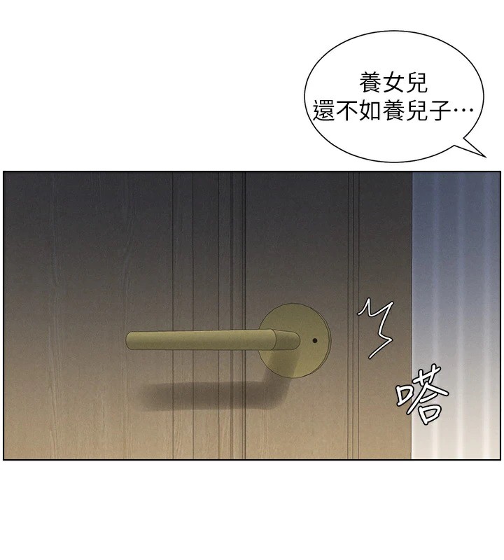 兄妹的秘密授課第44話-騷繼母的深夜突擊