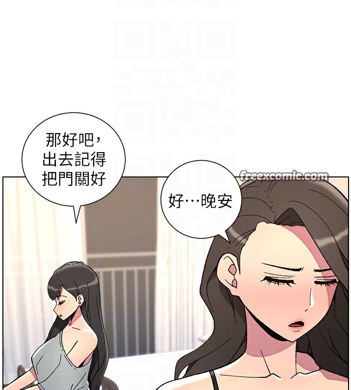 兄妹的秘密授课第44話-騷繼母的深夜突擊