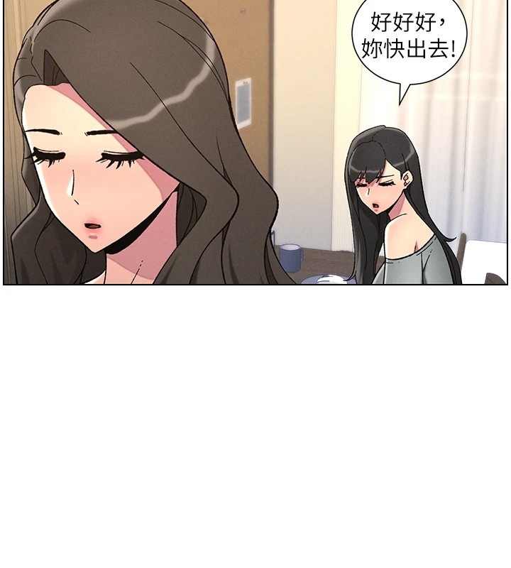 兄妹的秘密授課第44話-騷繼母的深夜突擊