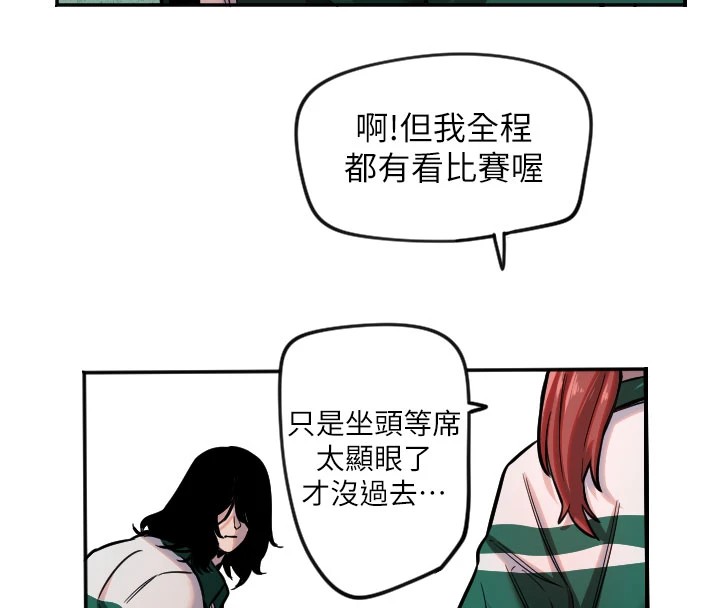 守護天使第18話-打炮可以轉移注意力