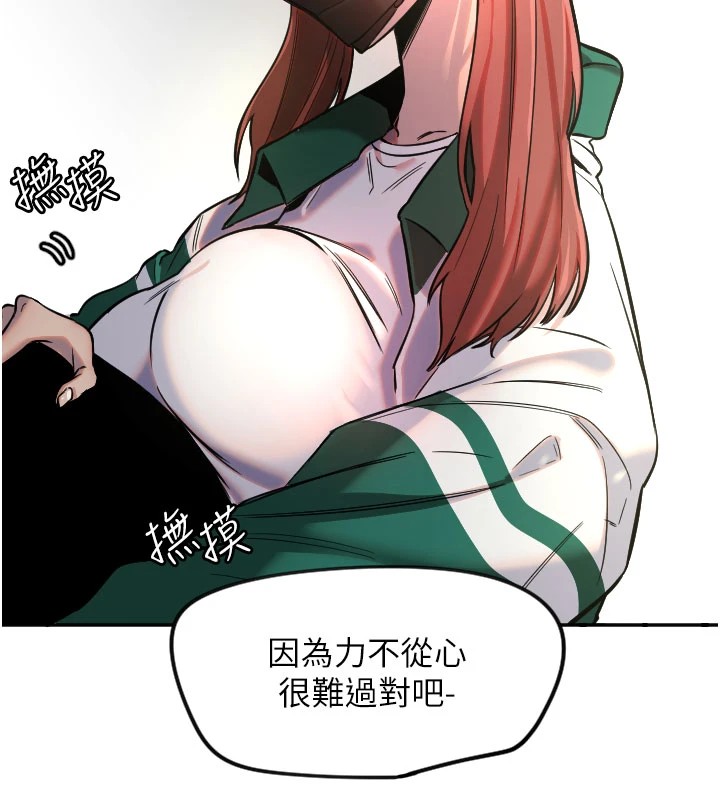 守护天使第18話-打炮可以轉移注意力