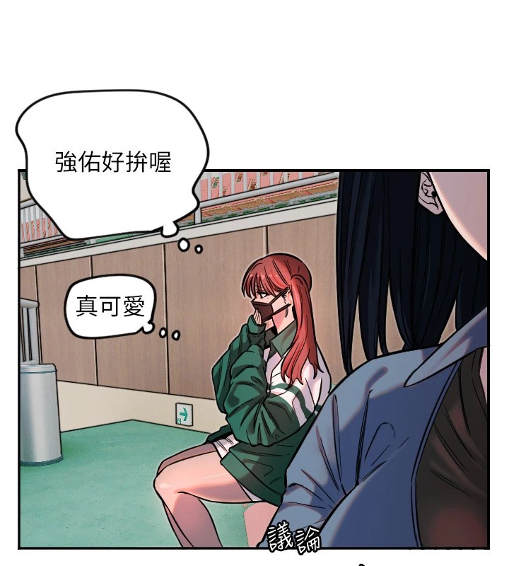 守护天使第18話-打炮可以轉移注意力