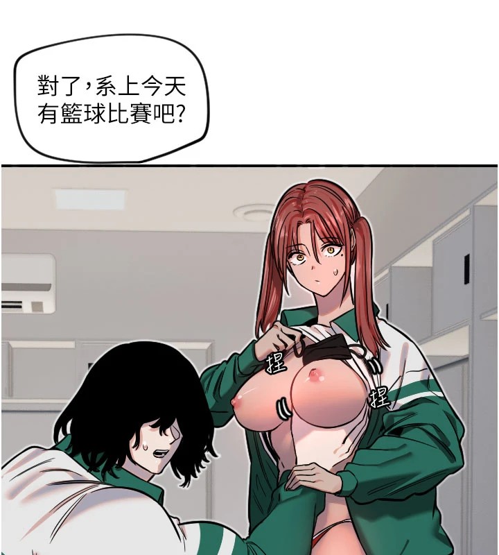 守护天使第18話-打炮可以轉移注意力